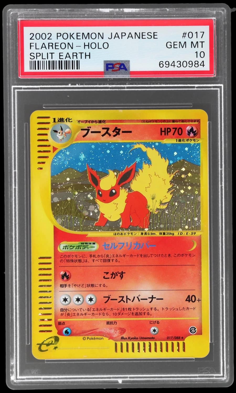 Flareon