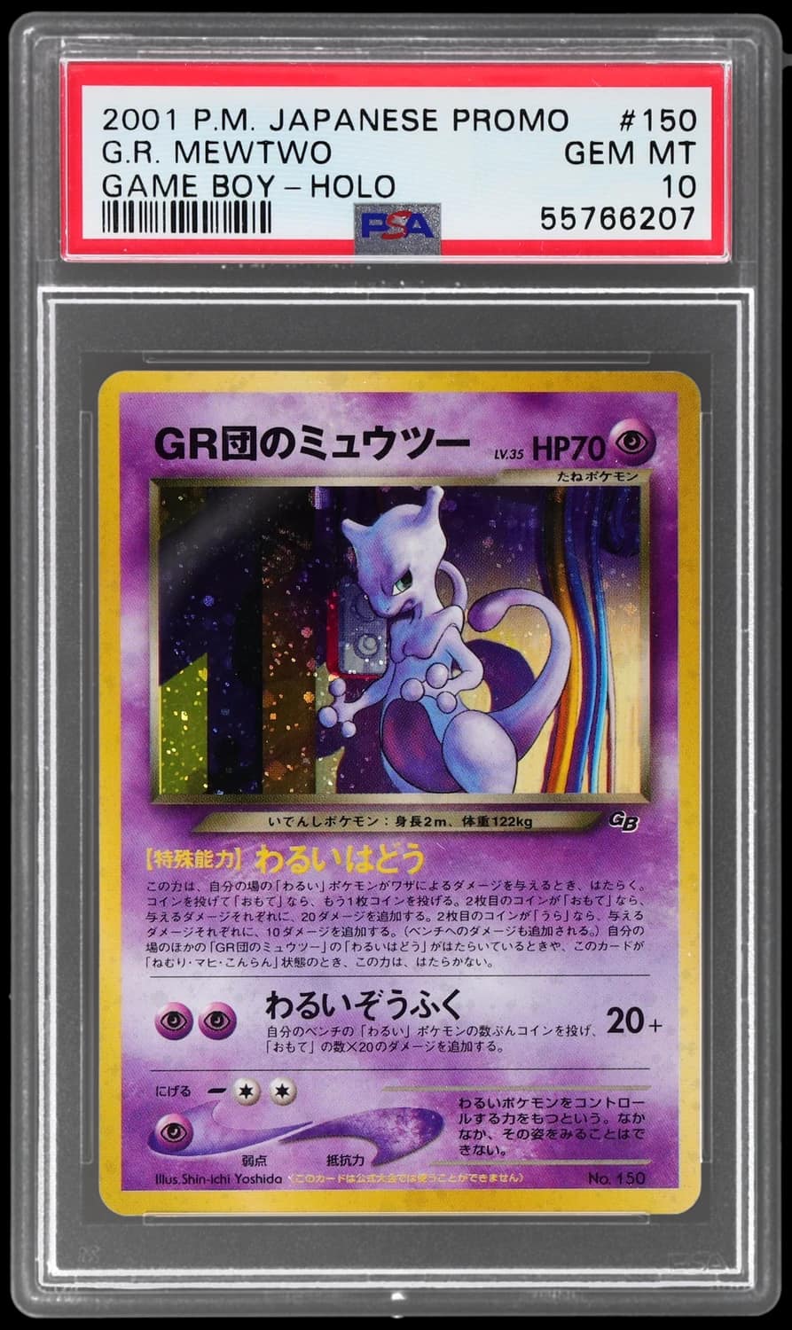 Great Rocket'S Mewtwo