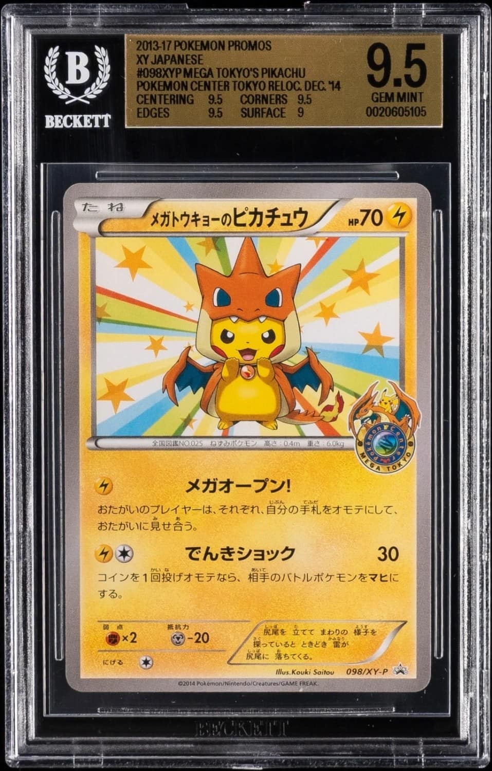 Mega Tokyo'S Pikachu