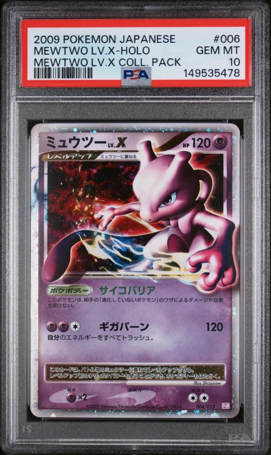 Mewtwo Lv X