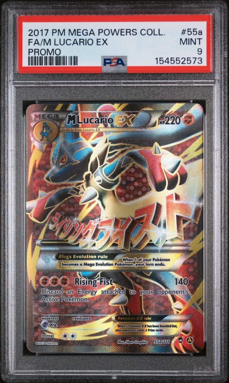 M Lucario Ex
