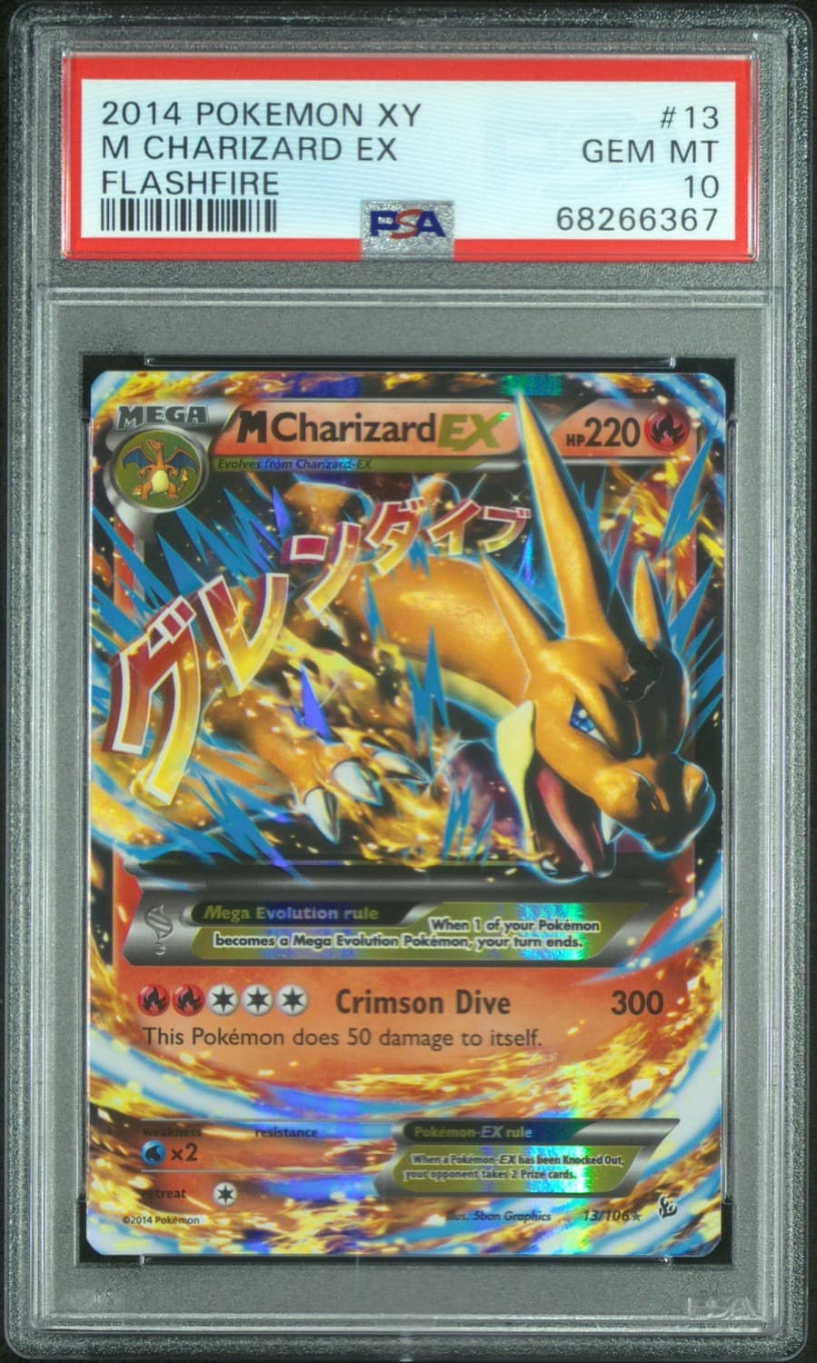 M Charizard Ex