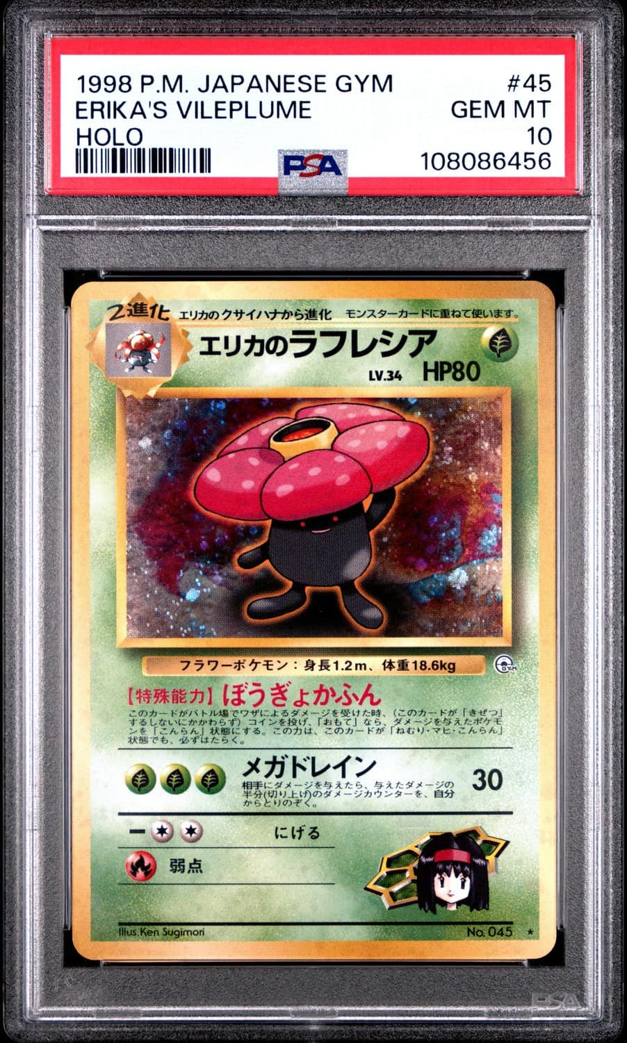 Erika'S Vileplume