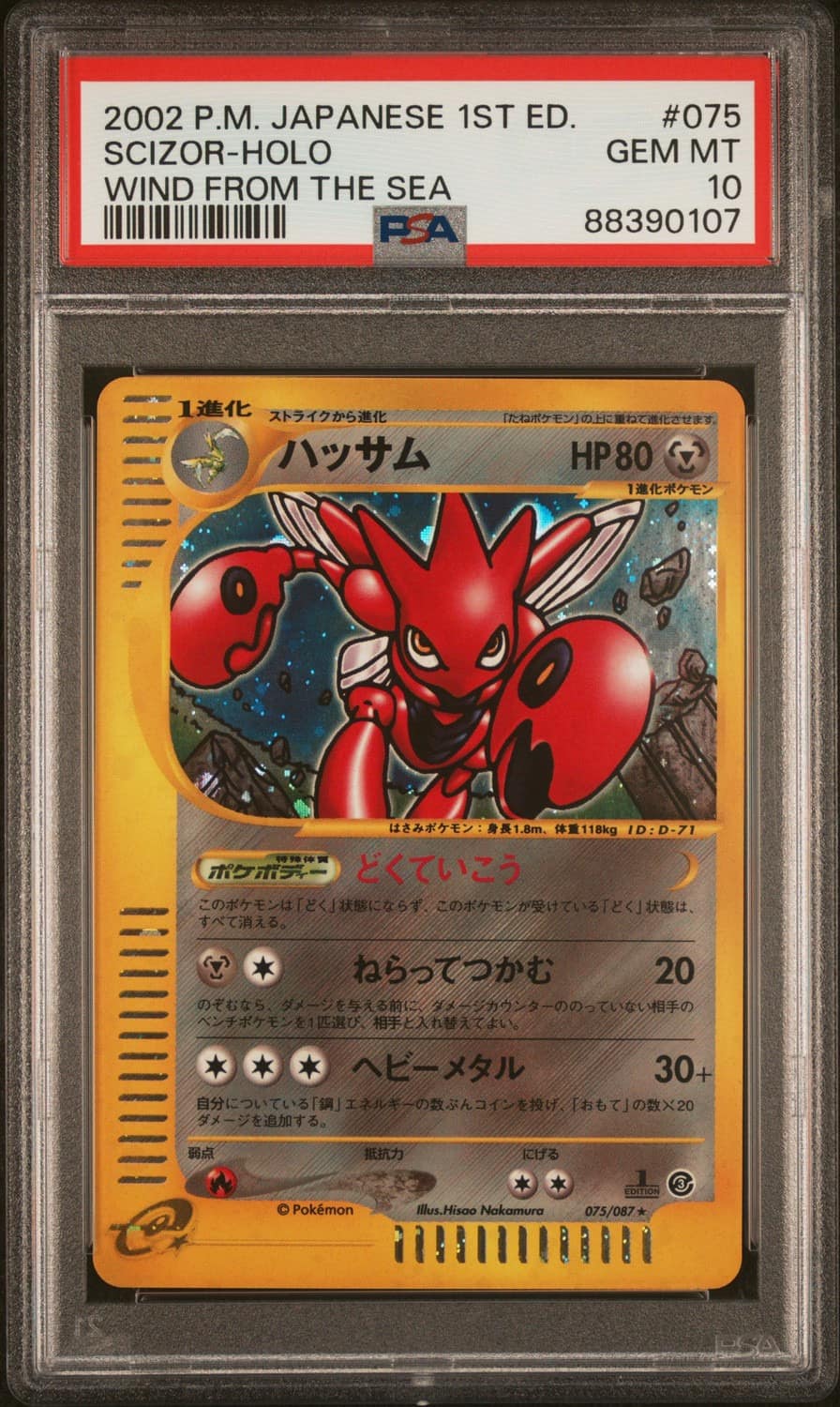 Scizor