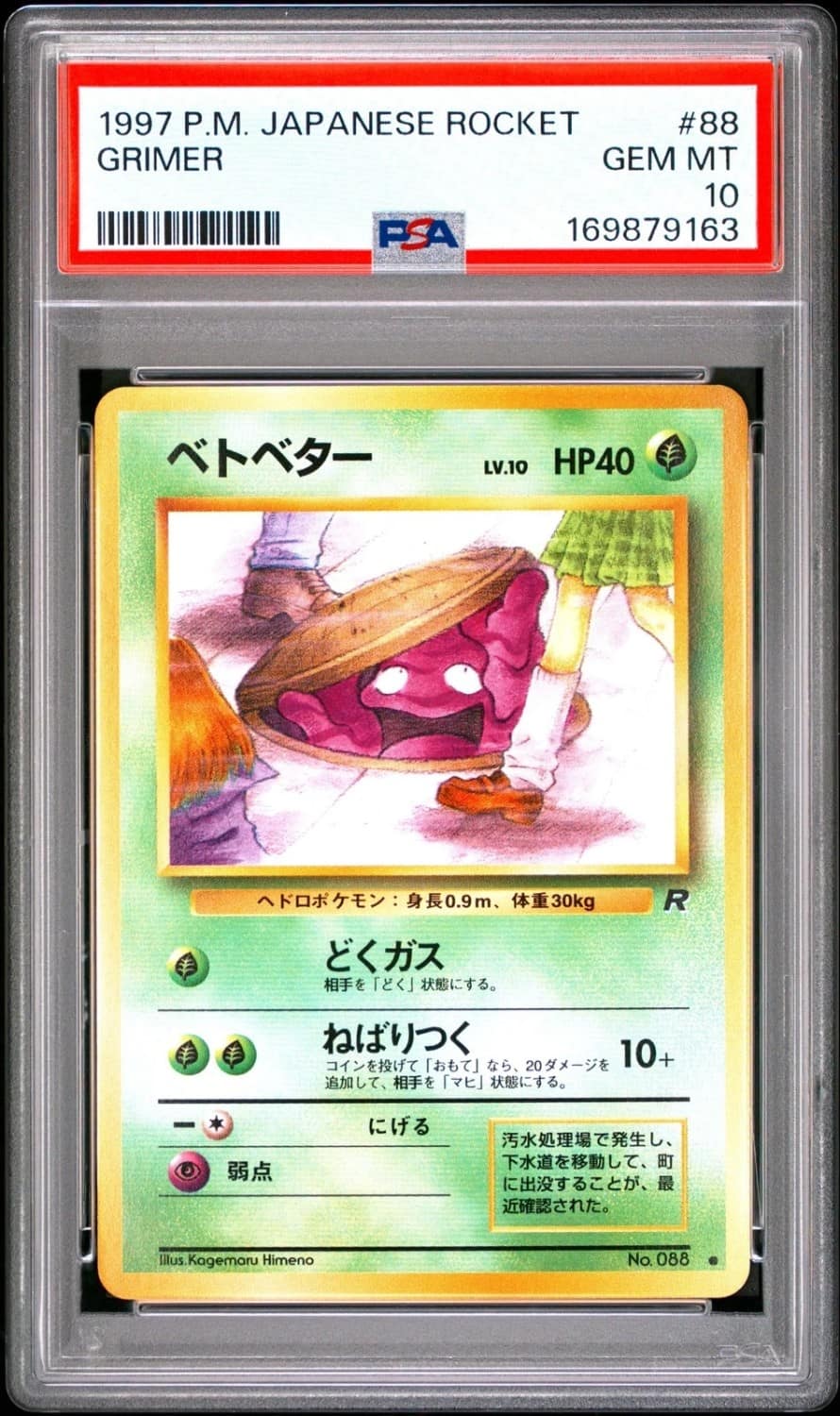 Grimer
