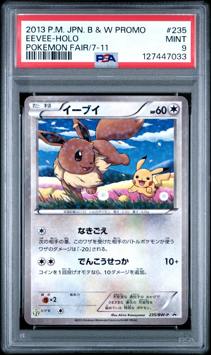 Eevee