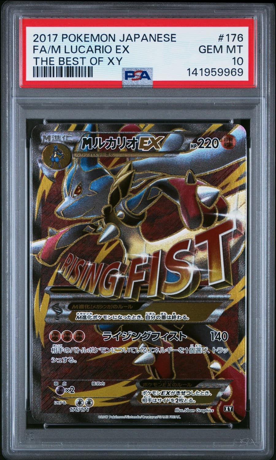 M Lucario Ex
