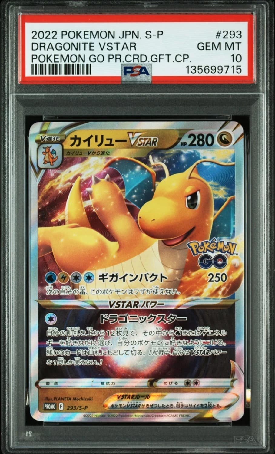 Dragonite Vstar