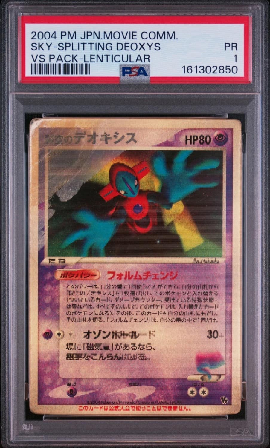 Fissure'S Deoxys