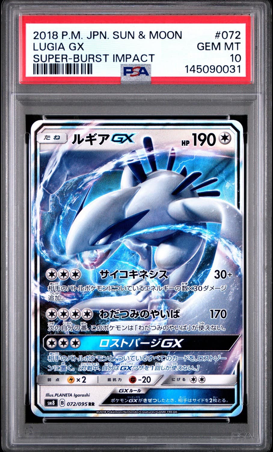 Lugia Gx