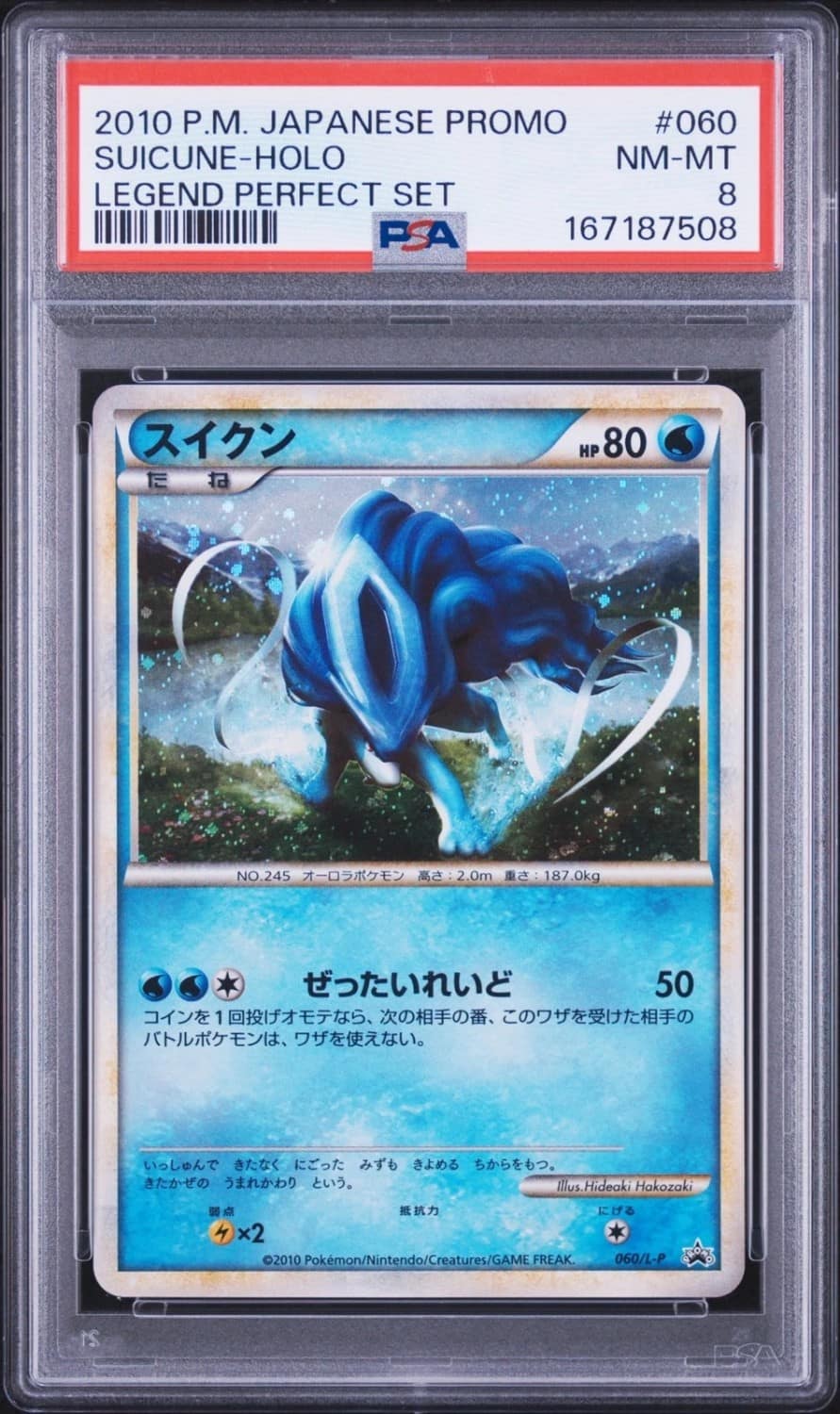 Suicune