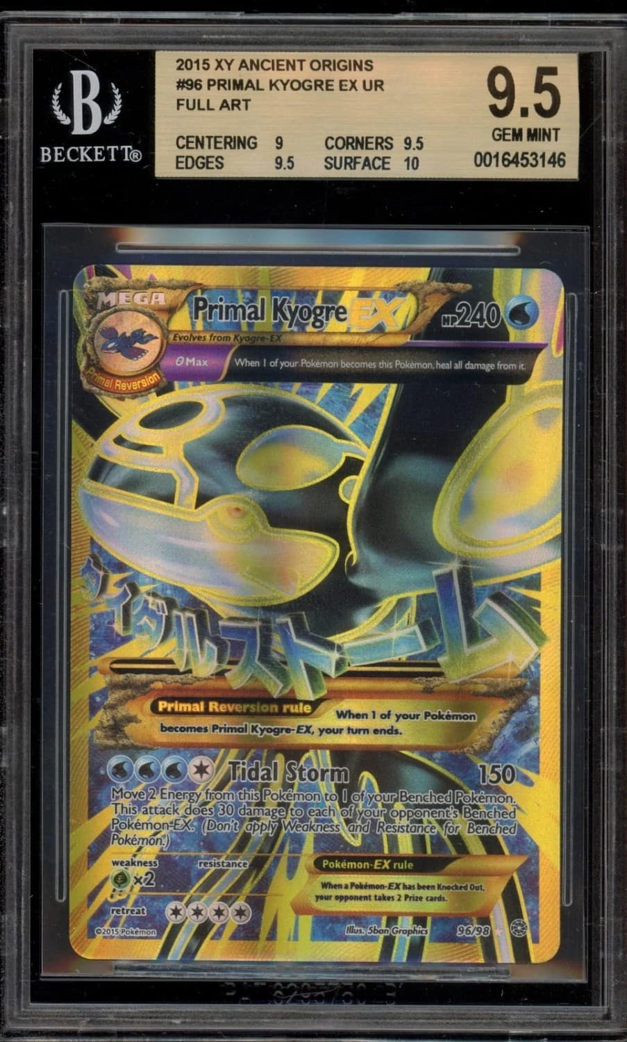 Primal Kyogre Ex