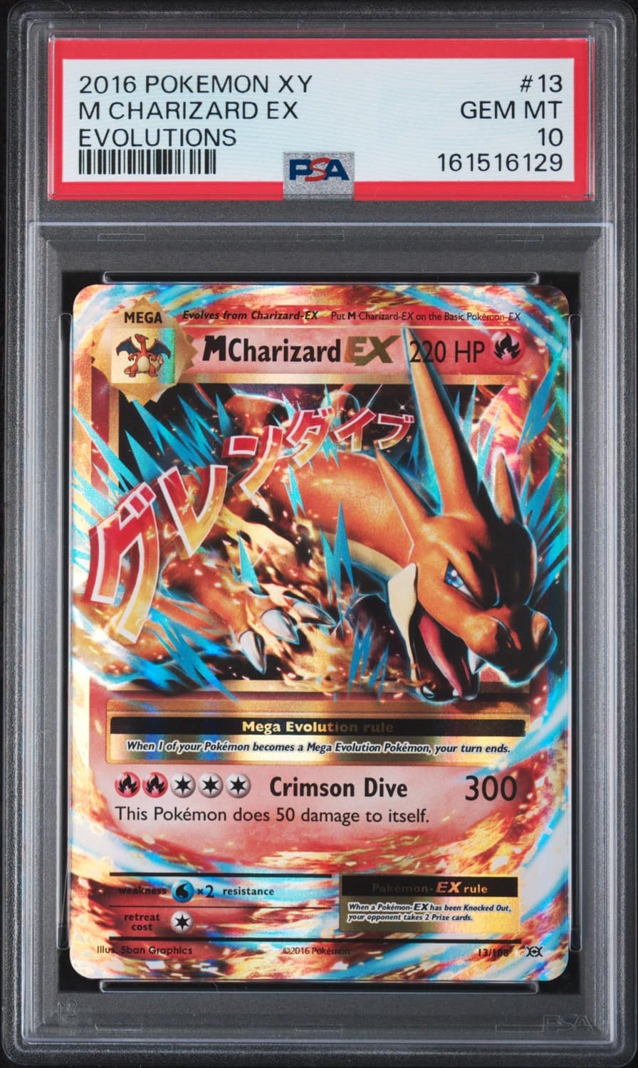 M Charizard Ex