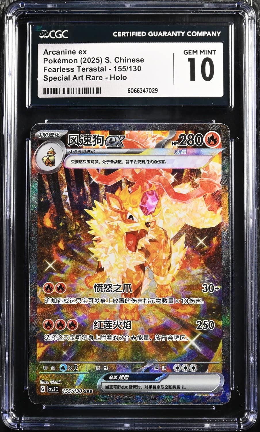 Arcanine Ex