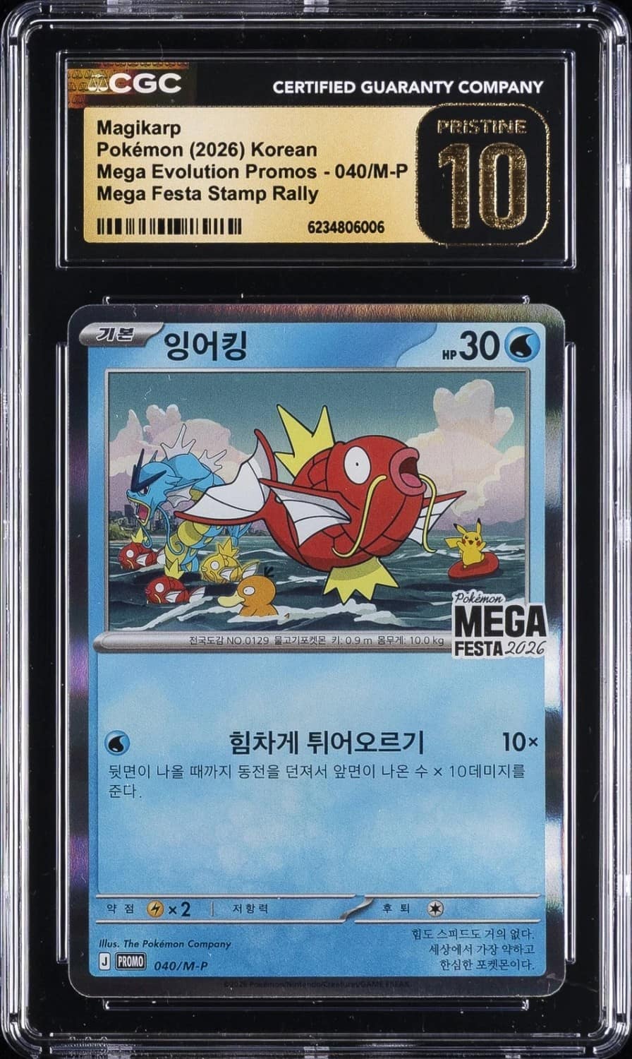 Magikarp