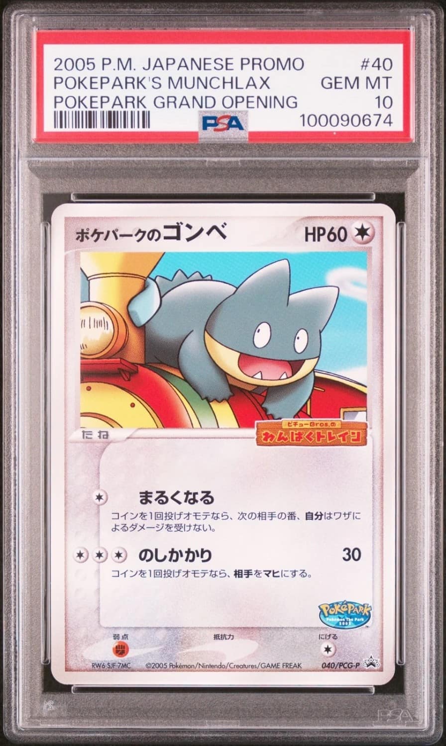 Pokepark'S Munchlax
