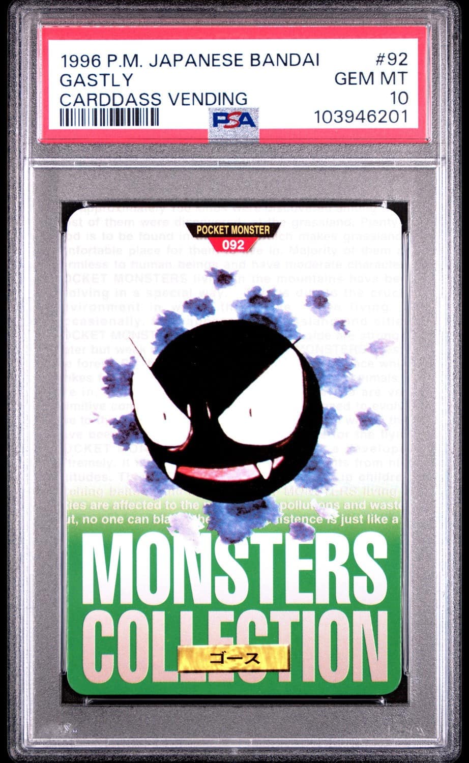 Gastly