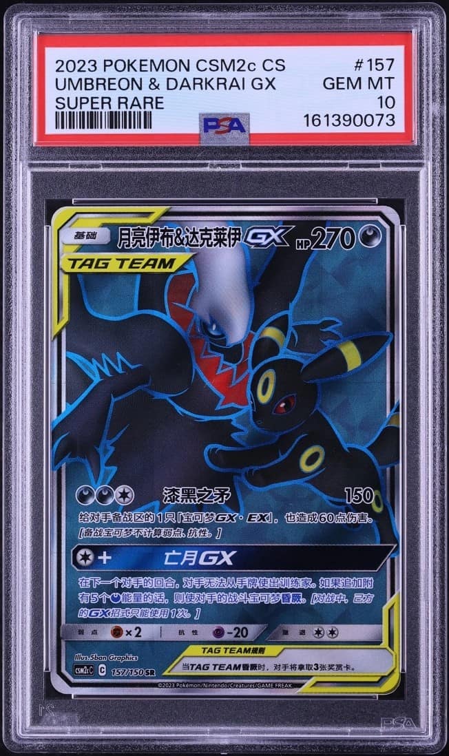 Umbreon & Darkrai Gx