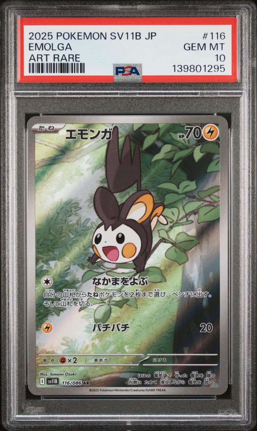Emolga