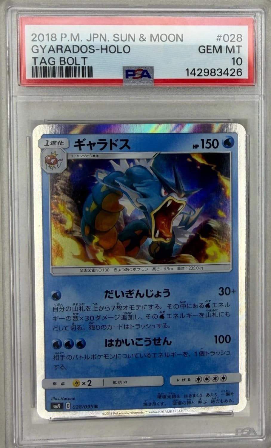 Gyarados