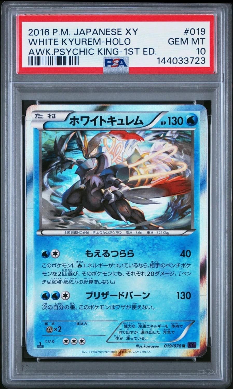 White Kyurem