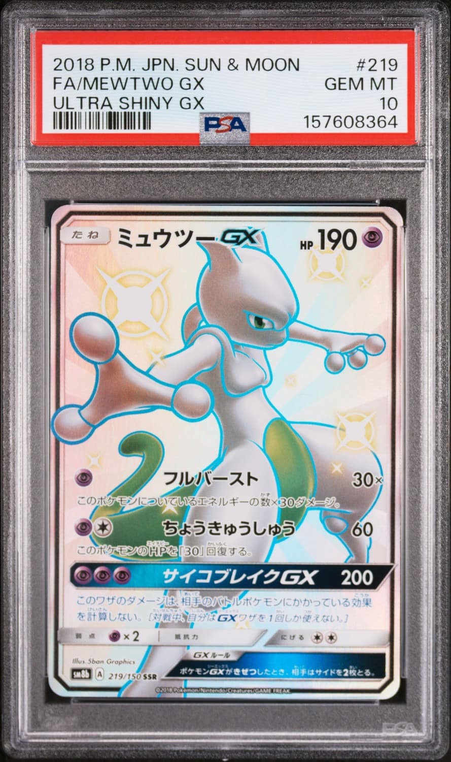Mewtwo Gx