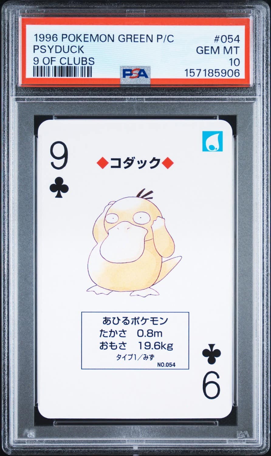 Psyduck