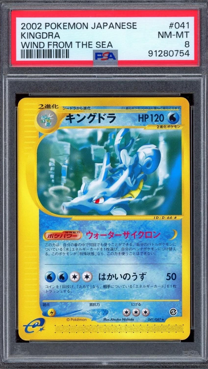 Kingdra