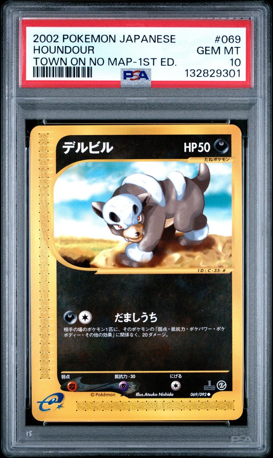 Houndour