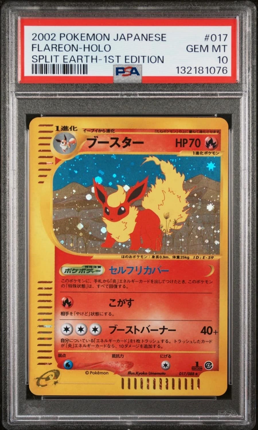Flareon