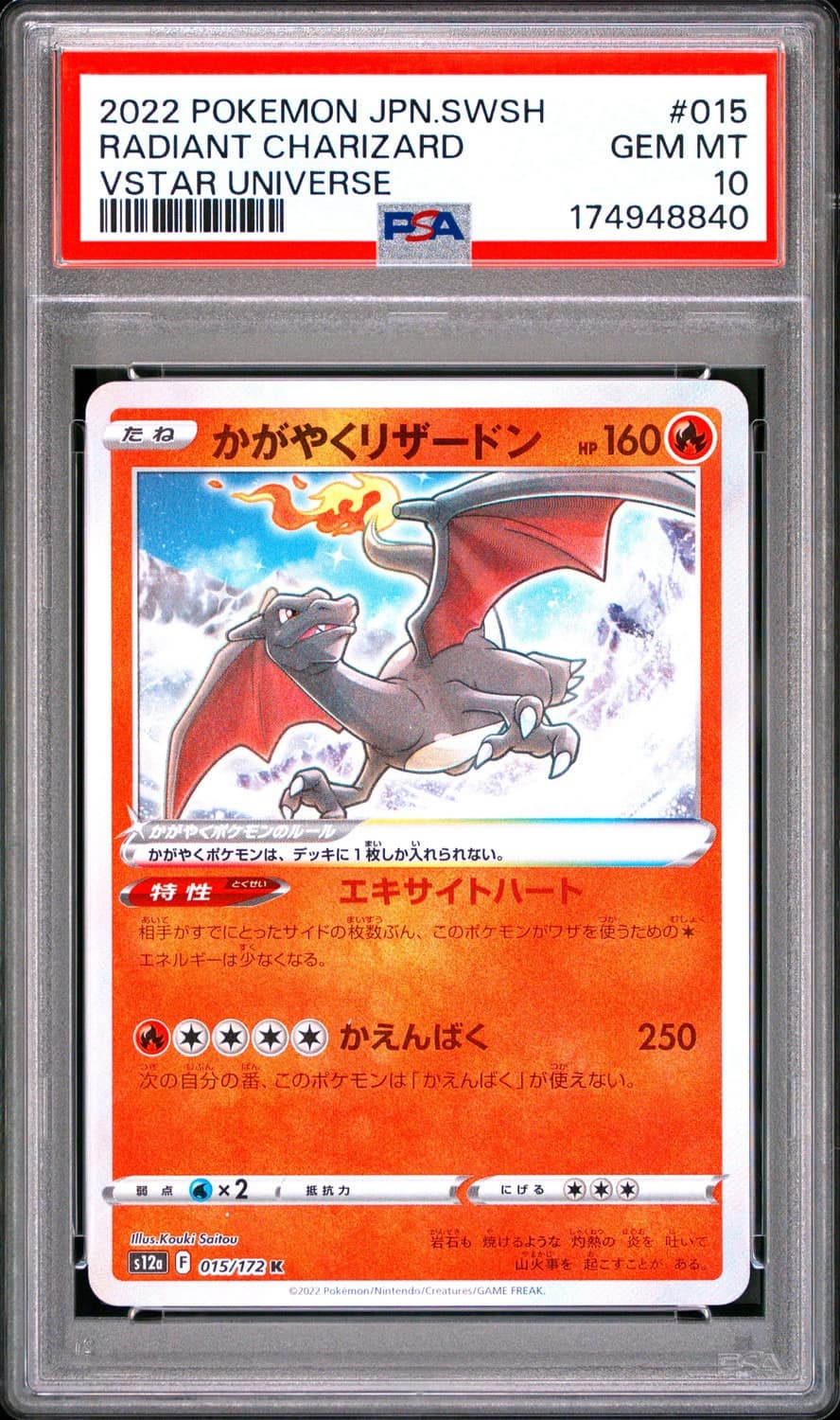 Radiant Charizard