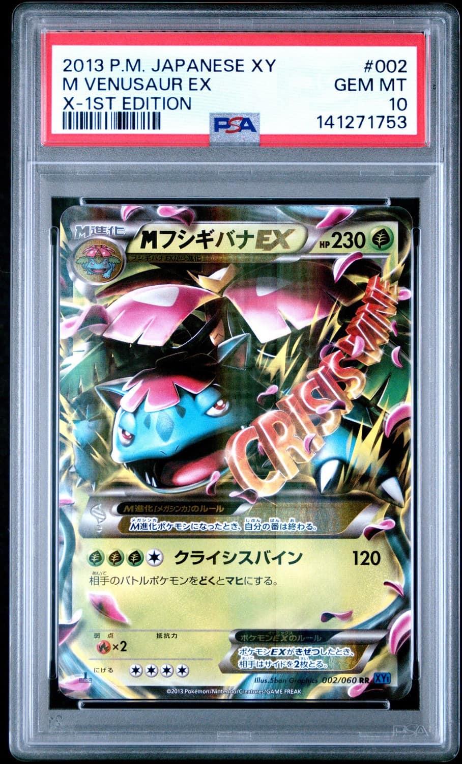 M Venusaur Ex