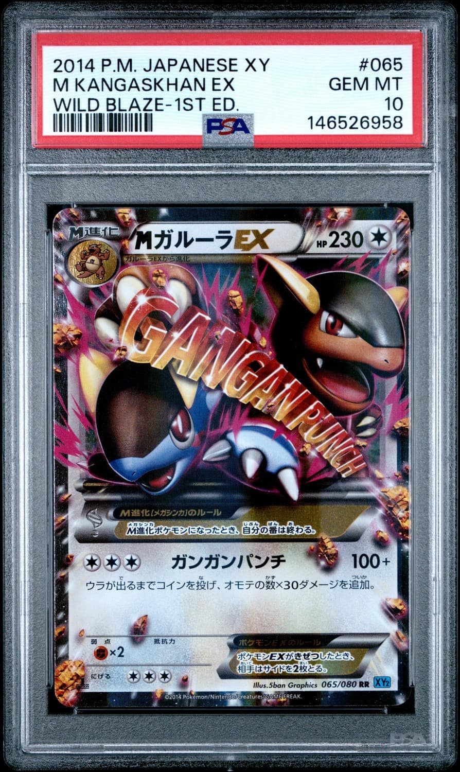 M Kangaskhan Ex