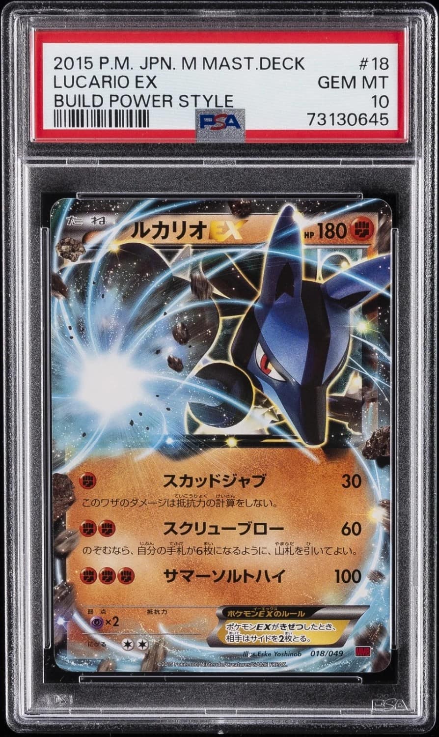 Lucario Ex