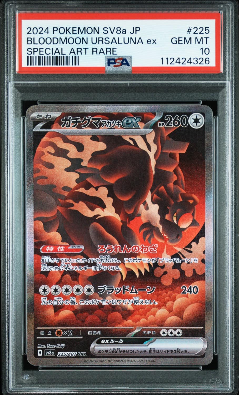 Bloodmoon Ursaluna Ex