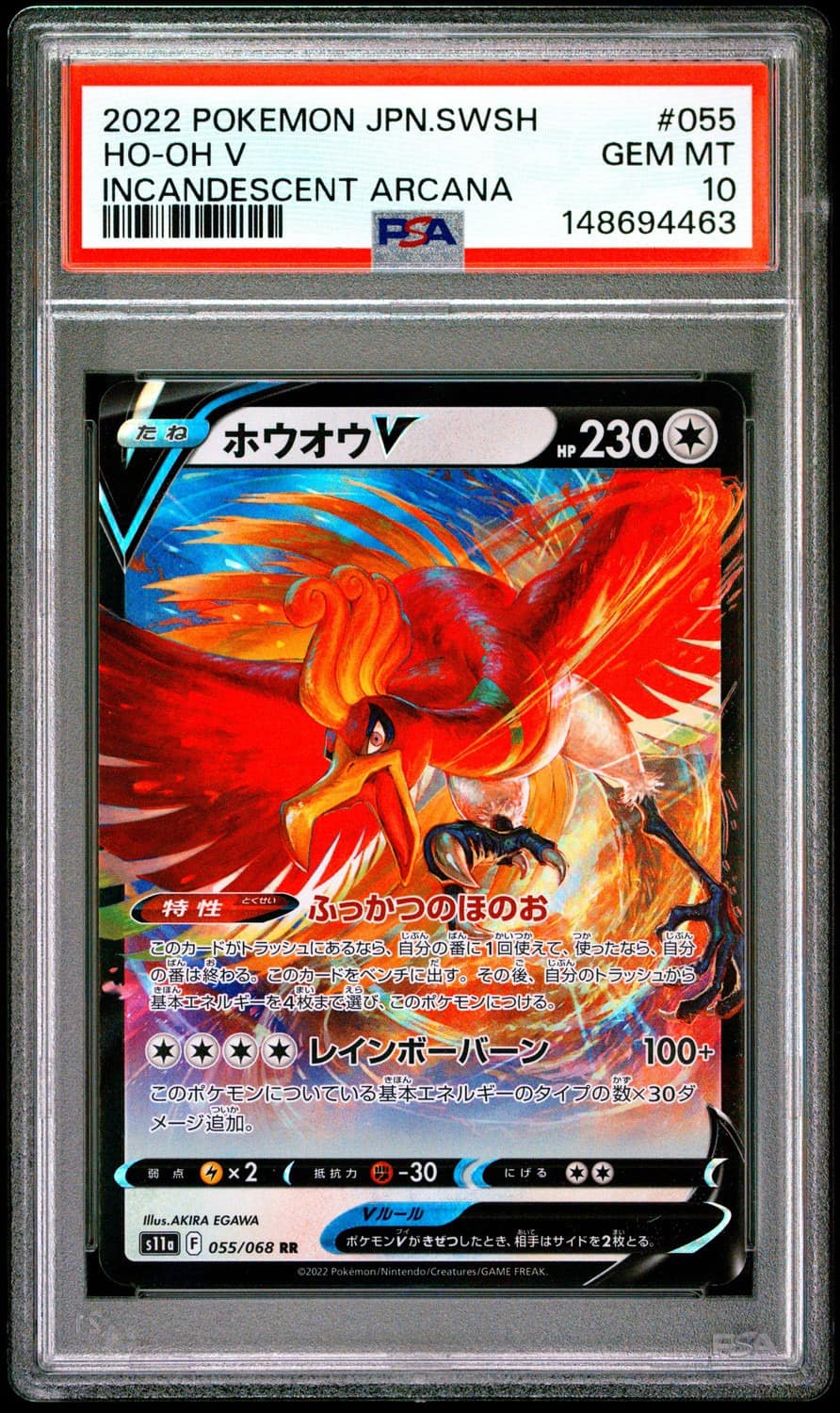 Ho-Oh V