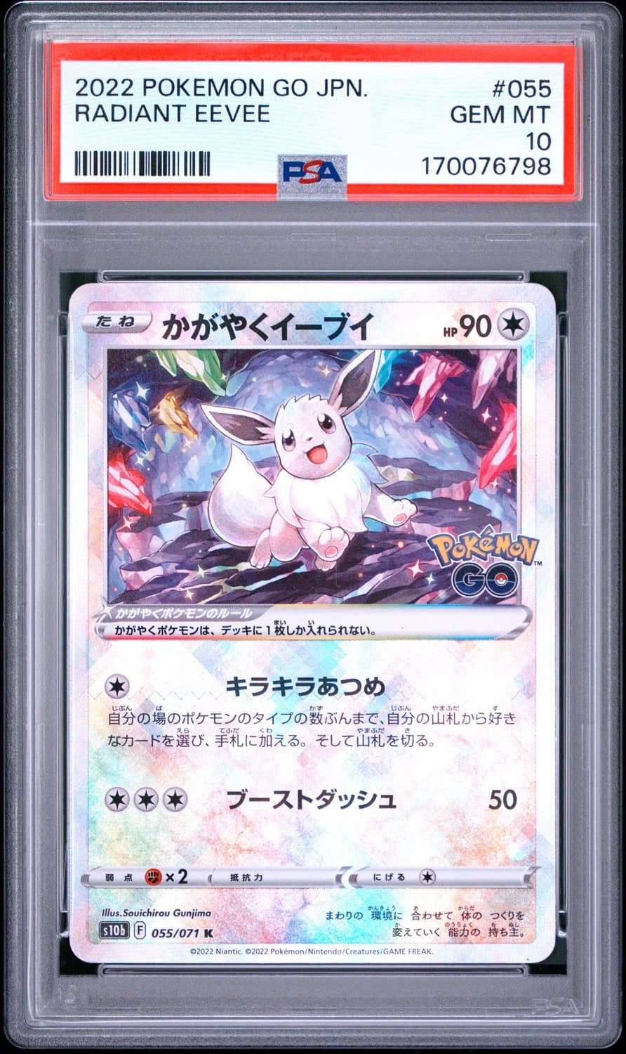 Radiant Eevee