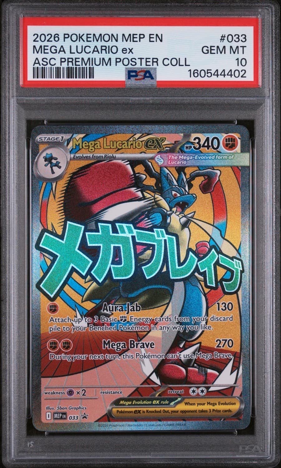 Mega Lucario Ex