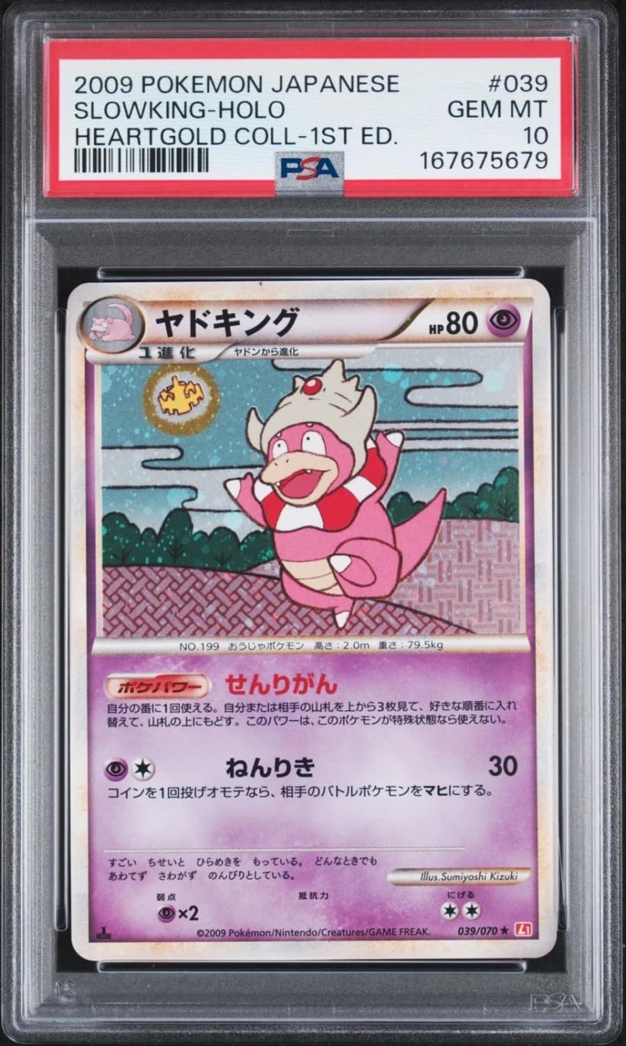 Slowking