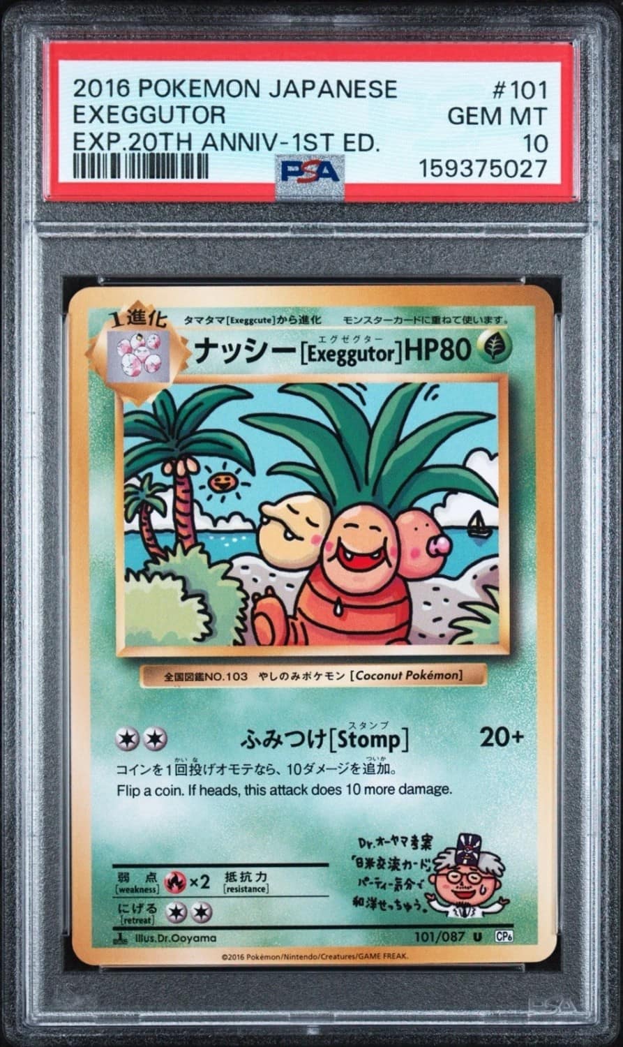 Exeggutor