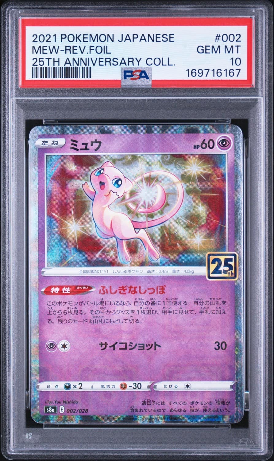Mew