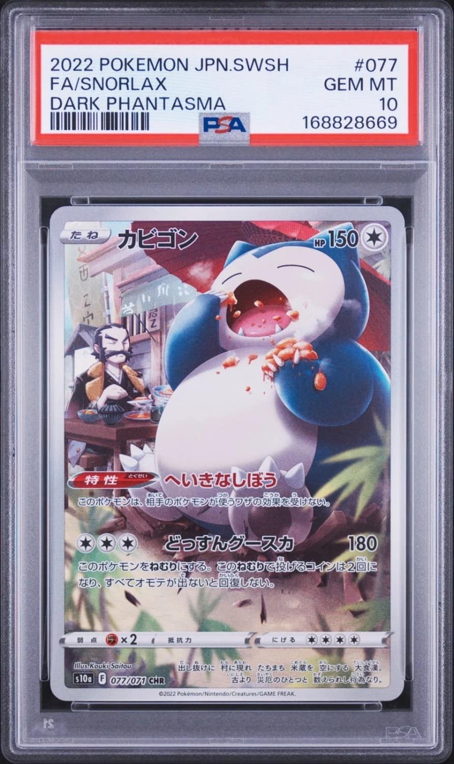 Snorlax