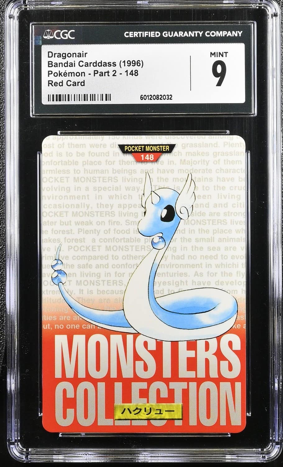 Dragonair