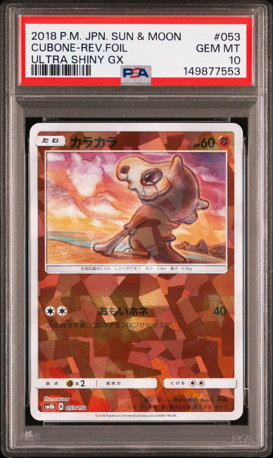 Cubone