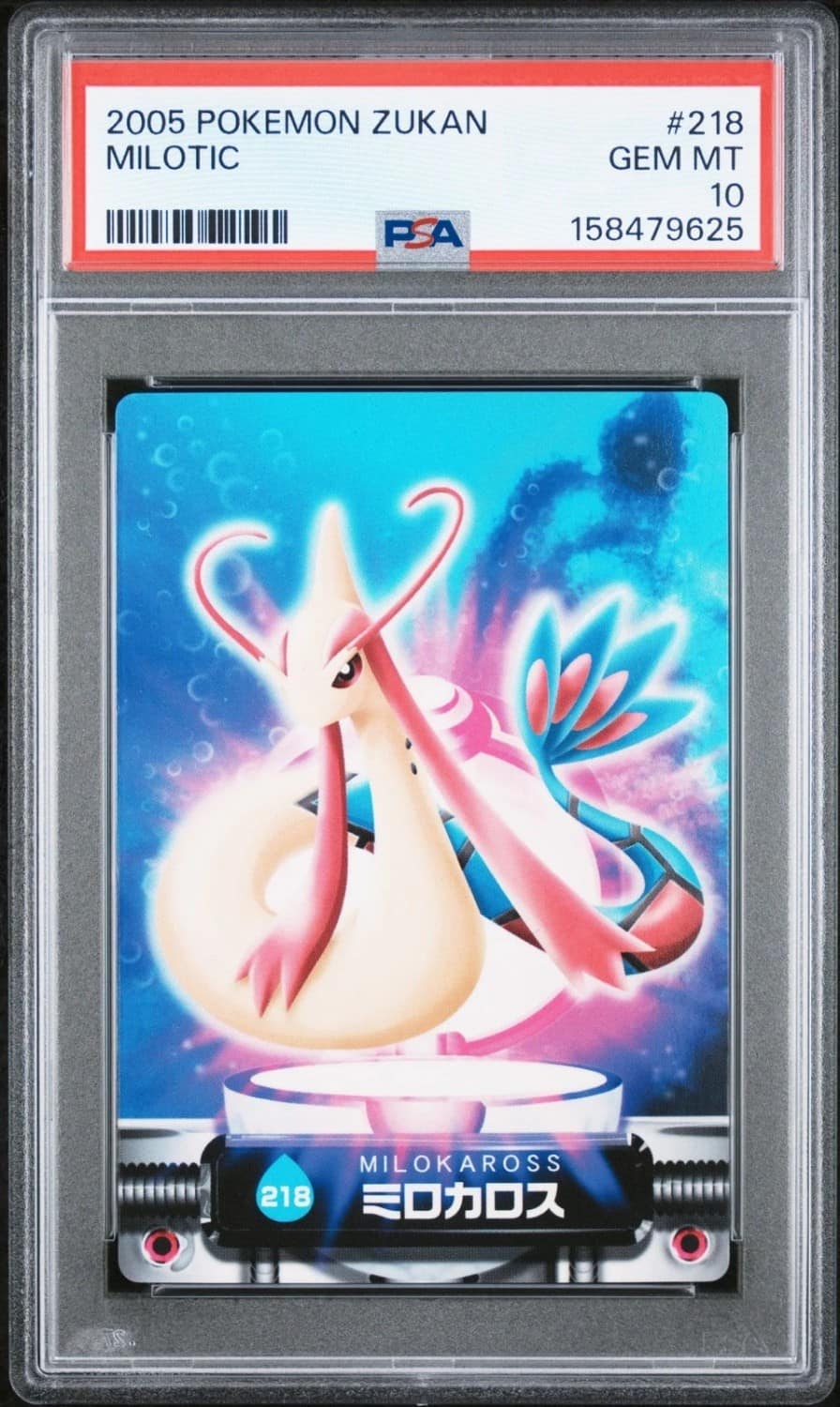 Milotic