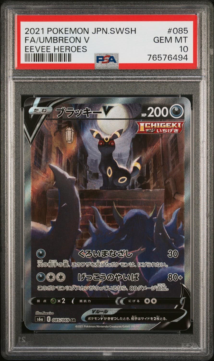 Umbreon V
