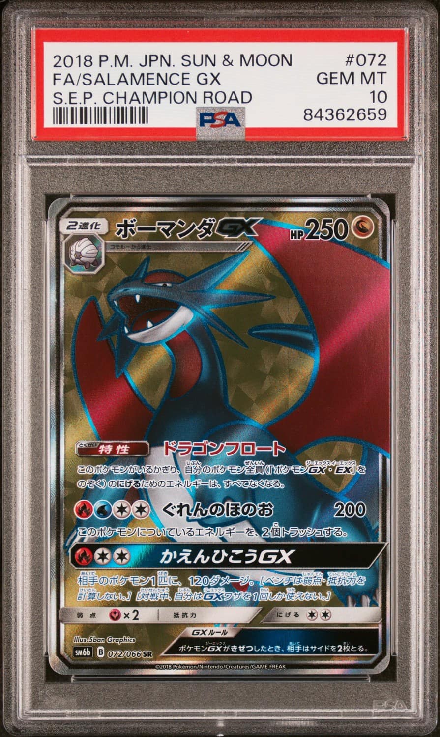 Salamence Gx