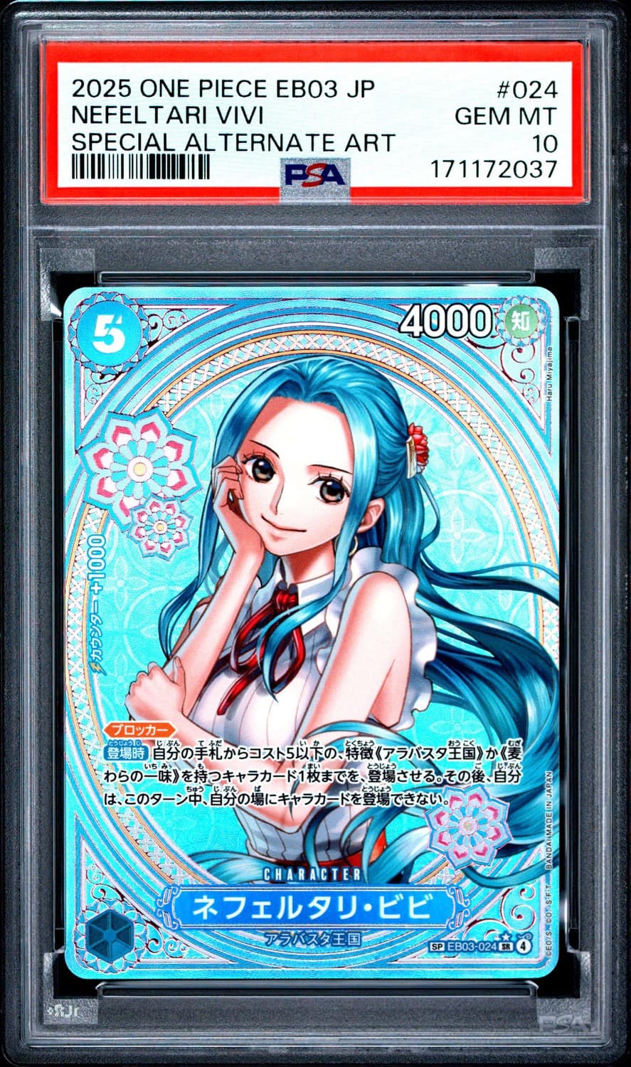 Nefeltari Vivi