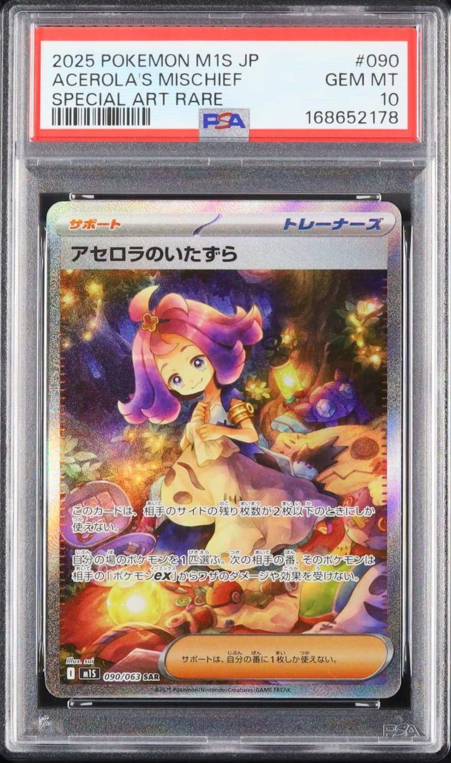Acerola'S Mischief
