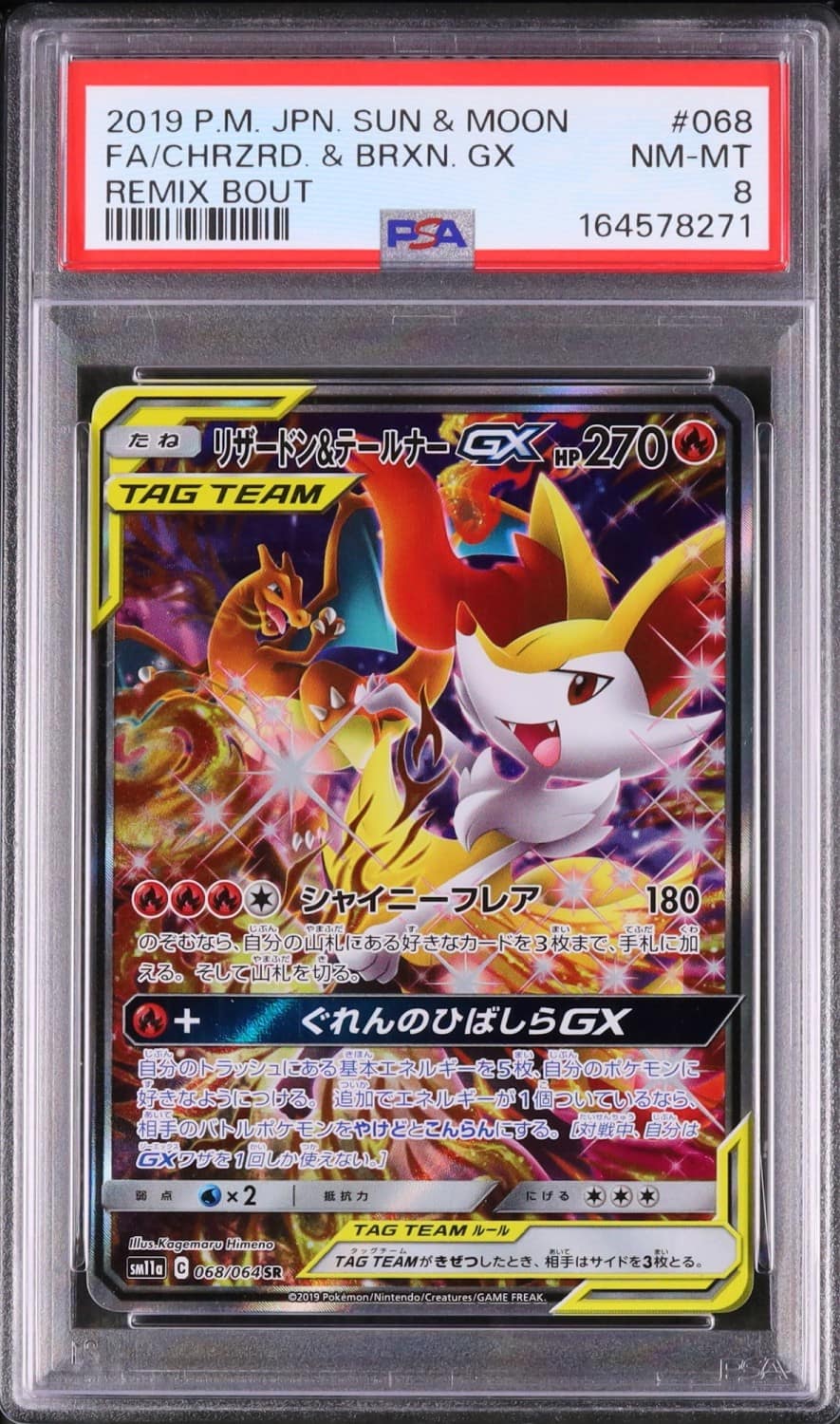 Charizard & Braixen Gx